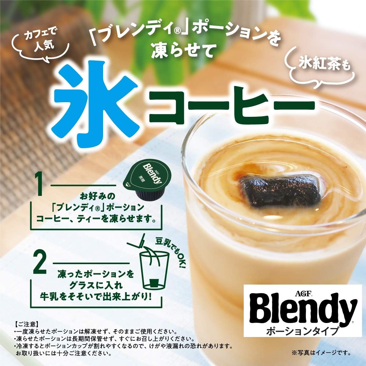 日本代購｜AGF 咖啡飲品 - ブレンディ 6種飲み比べ冰咖啡套裝｜Amazon JP