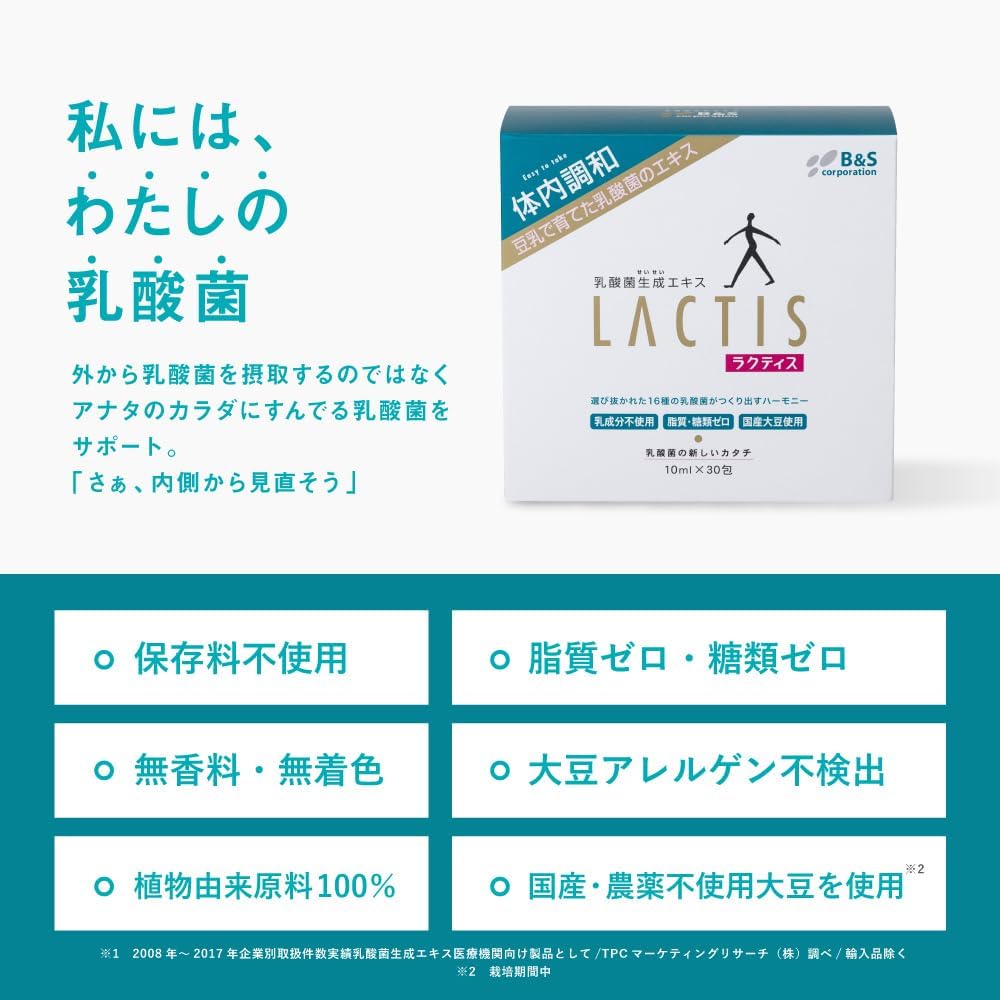 日本代購｜ラクティス 保健食品 - 乳酸菌生成エキス 乳酸菌補充劑｜Amazon JP