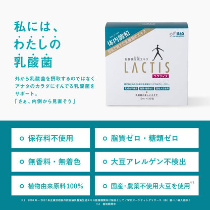 日本代購｜ラクティス 保健食品 - 乳酸菌生成エキス 乳酸菌飲料 10ml×30包｜Amazon JP