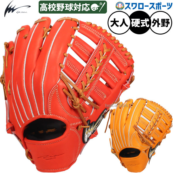 日本代購｜野球 アイピーセレクト 硬式グローブ グラブ リトゥモ 軽快 小型 外野 外野手用 30.5cm Ip004-Lc Ip Select 硬式用 硬式グラブ 野球部 高校野球 部活 大人 硬式野球 - 野球用品 スワロースポーツ | 激安特価品 品揃え豊富!｜4860