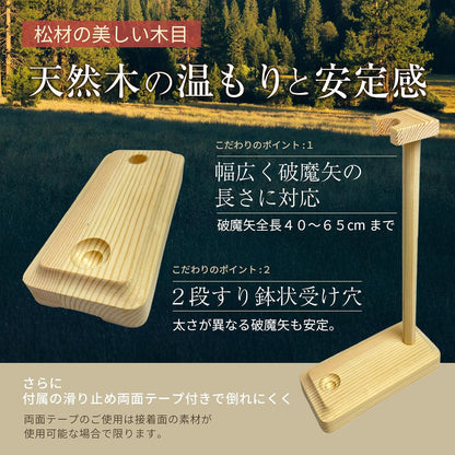 日本代購｜马申 裝飾品 - 破魔矢立 裝飾品 玄关门庭｜Amazon JP
