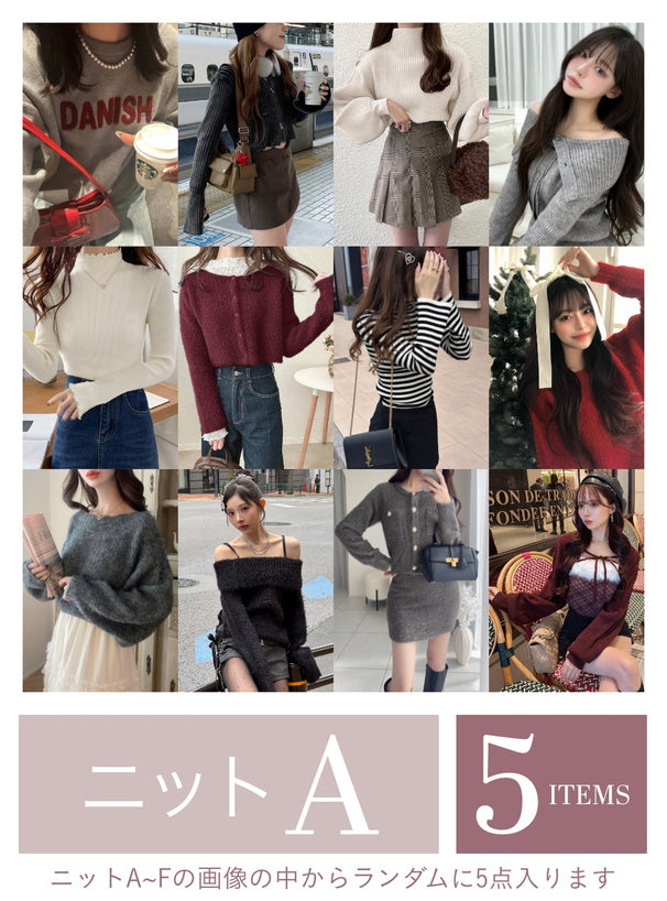 日本代購｜GRL 外套 - 2026年福袋豪華12點套裝｜GRL
