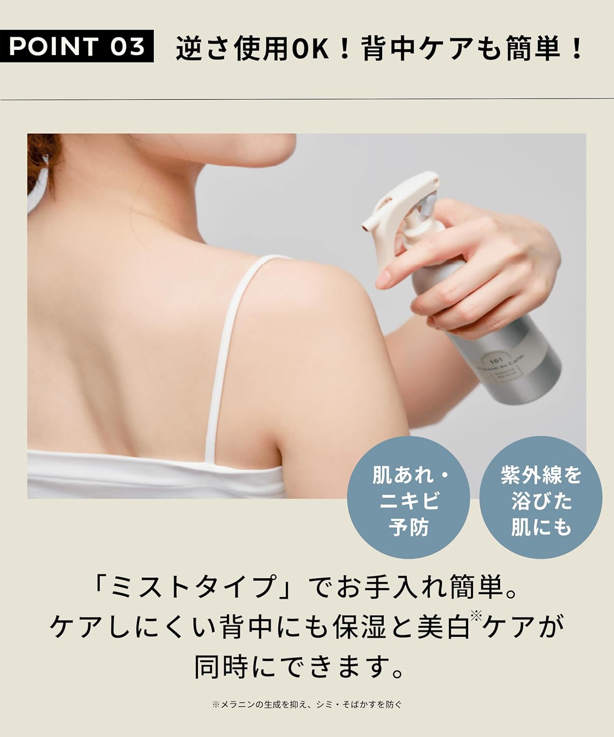 日本代購｜Naris Up 美白噴霧 - NARIS UP Maison de Curm 美白噴霧精華 200mL｜Amazon JP