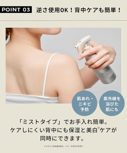 日本代購｜Naris Up 美白噴霧 - NARIS UP Maison de Curm 美白噴霧精華 200mL｜Amazon JP