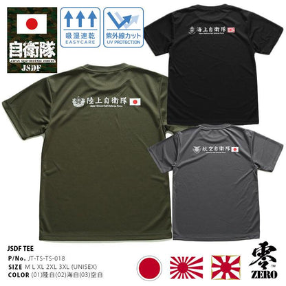 日本代購｜honkakuha 【楽天市場】自衛隊 グッズ Tシャツ 半袖 UVカット 速乾 吸汗 通気性 快適 メンズ レディース 春夏用 全6種 大きいサイズ 陸上自衛隊 海上自衛隊 航空自衛隊 陸自 海自 空自 旭日旗 日の丸 日章旗 服 PX品 PX売店 新作 JT-TS-TS-018：本格派大人のB系 XL 零 ZERO【(01)陸自×オリーブ / M】｜樂天