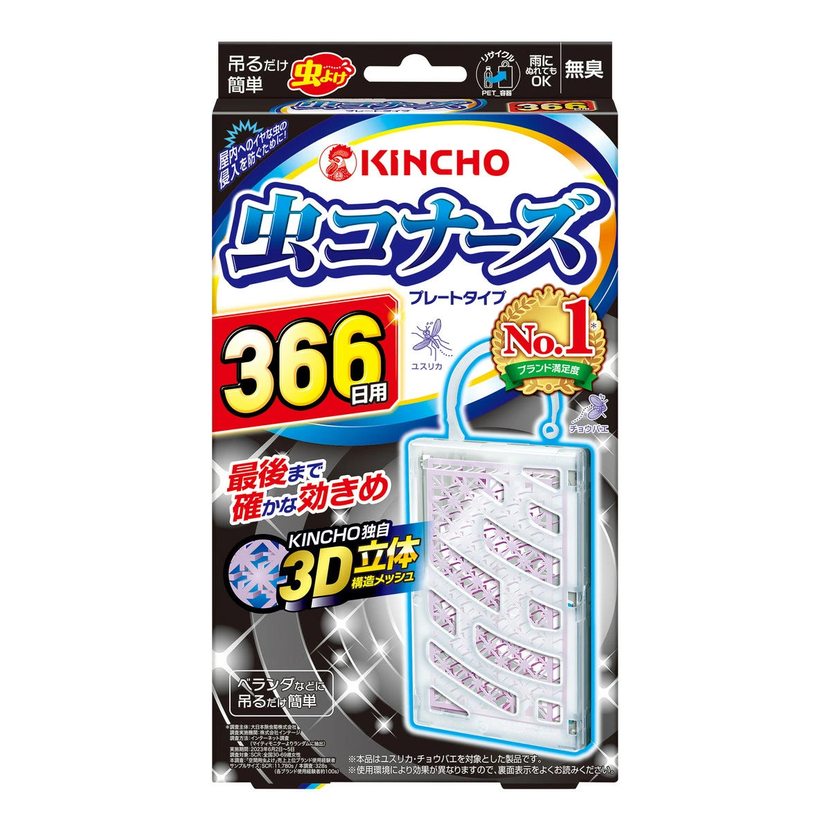 日本代購｜大日本除虫菊 驅蟲劑 - 虫コナーズ 無臭驅蟲劑 366日用｜樂天