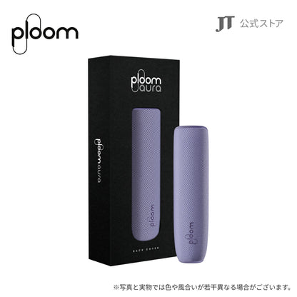 日本代購｜Ploom 包覆套 - AURA 加熱式煙草專用包覆套｜樂天