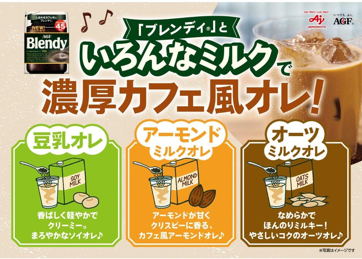 日本代購｜AGF 即溶咖啡 - ブレンディ 即溶咖啡 200克｜Amazon JP