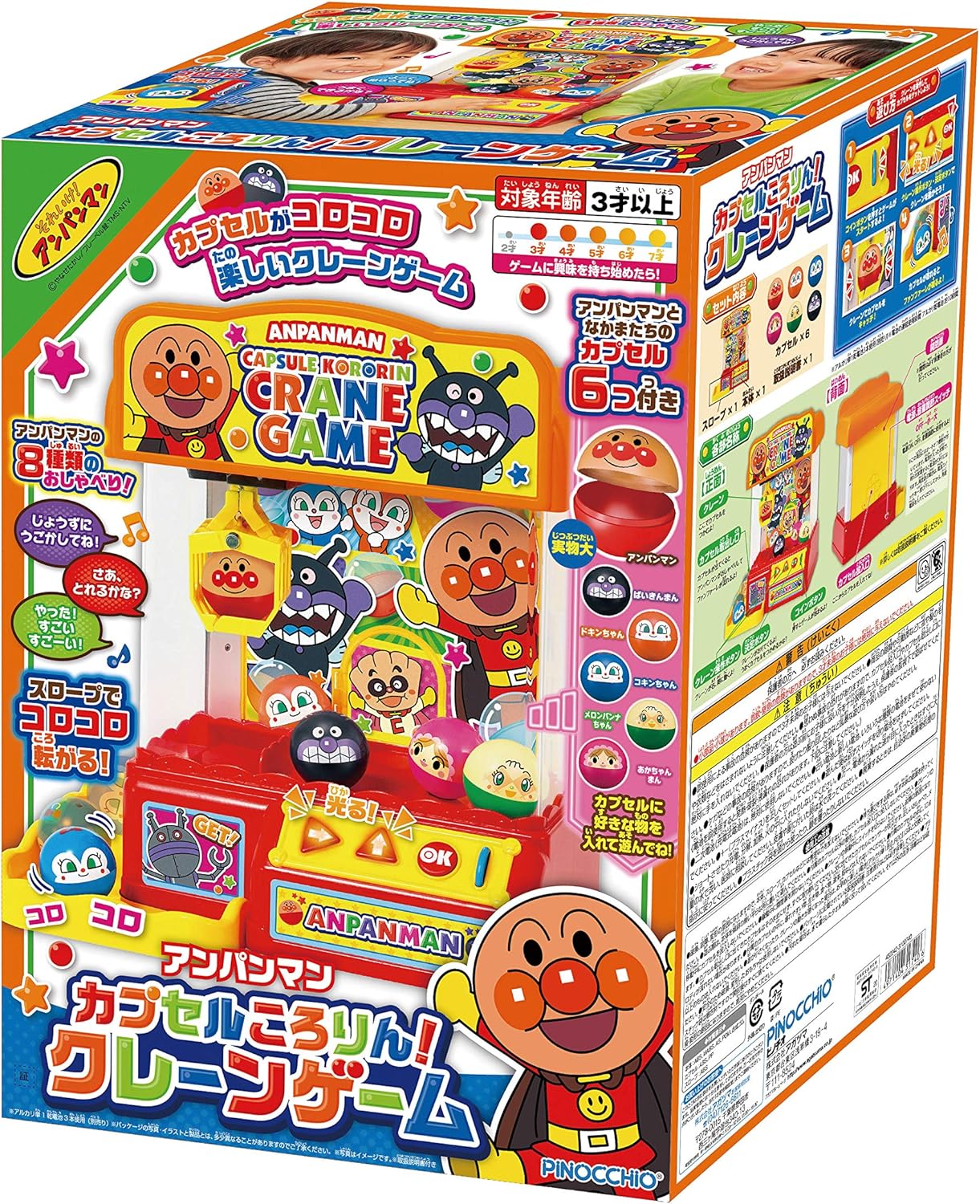 日本代購｜阿卡貝拉 安潘曼 玩具 - 夾娃娃機玩具｜Amazon JP