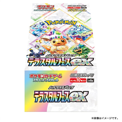 日本代購｜寶可夢 卡牌 - 遊戲 スカーレット＆バイオレット ハイクラスパック｜Pokémon Center