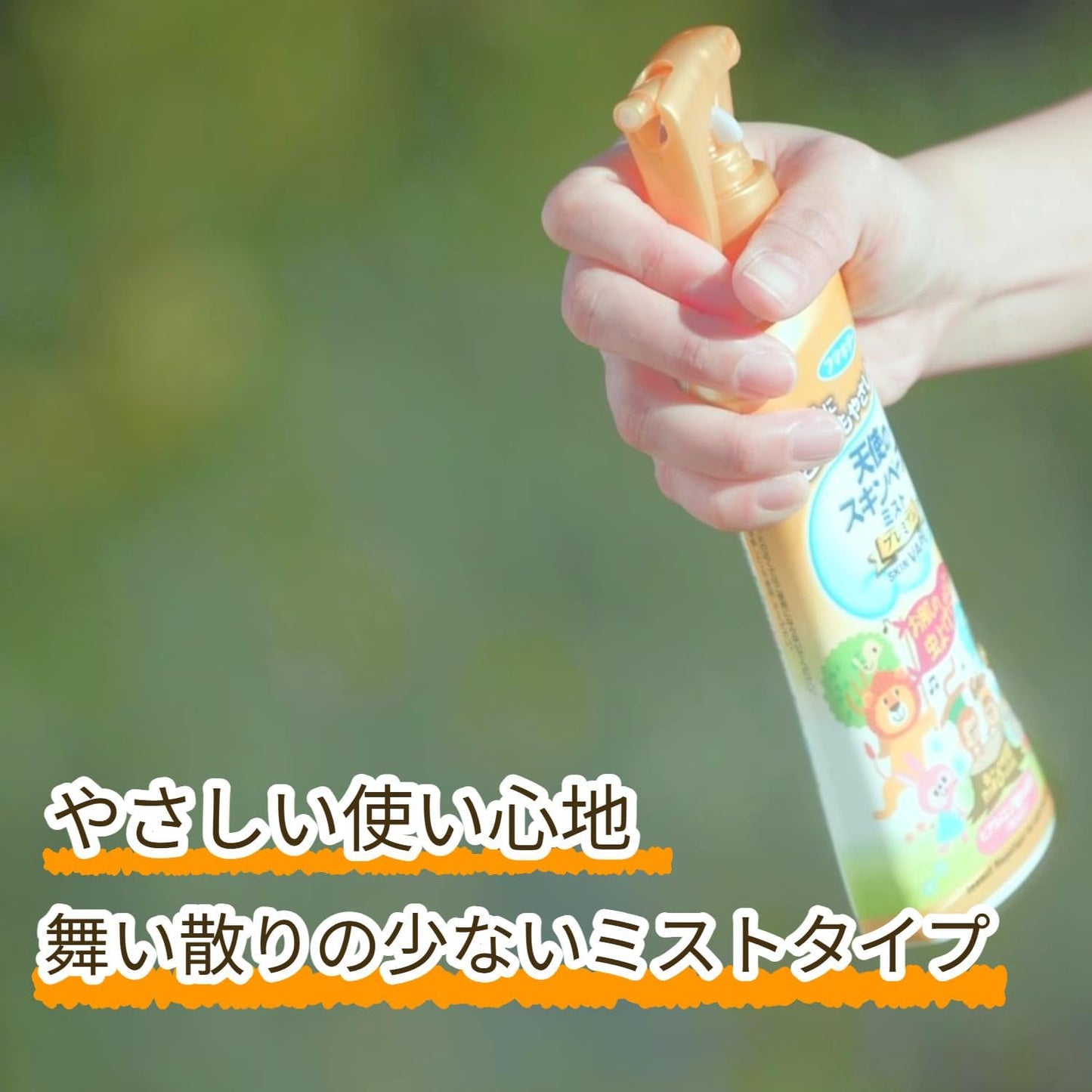 日本代購｜スキンベープ 驅蚊噴霧 - 天使的SKIN VAPE 驅蚊噴霧 200ml｜Amazon JP
