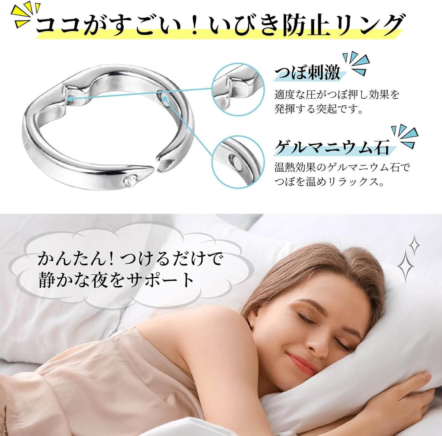 日本代購｜ＲＡＹＸＡＮＶＥＲ 安眠指環 - 快眠ぐっすリング 4色組 いびき防止｜Amazon JP
