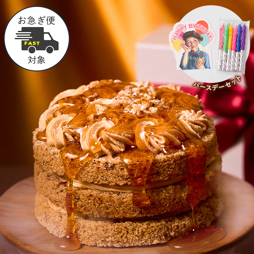 楓糖男孩快速出貨生日楓糖榛果蛋糕