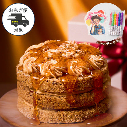 楓糖男孩快速出貨生日楓糖榛果蛋糕