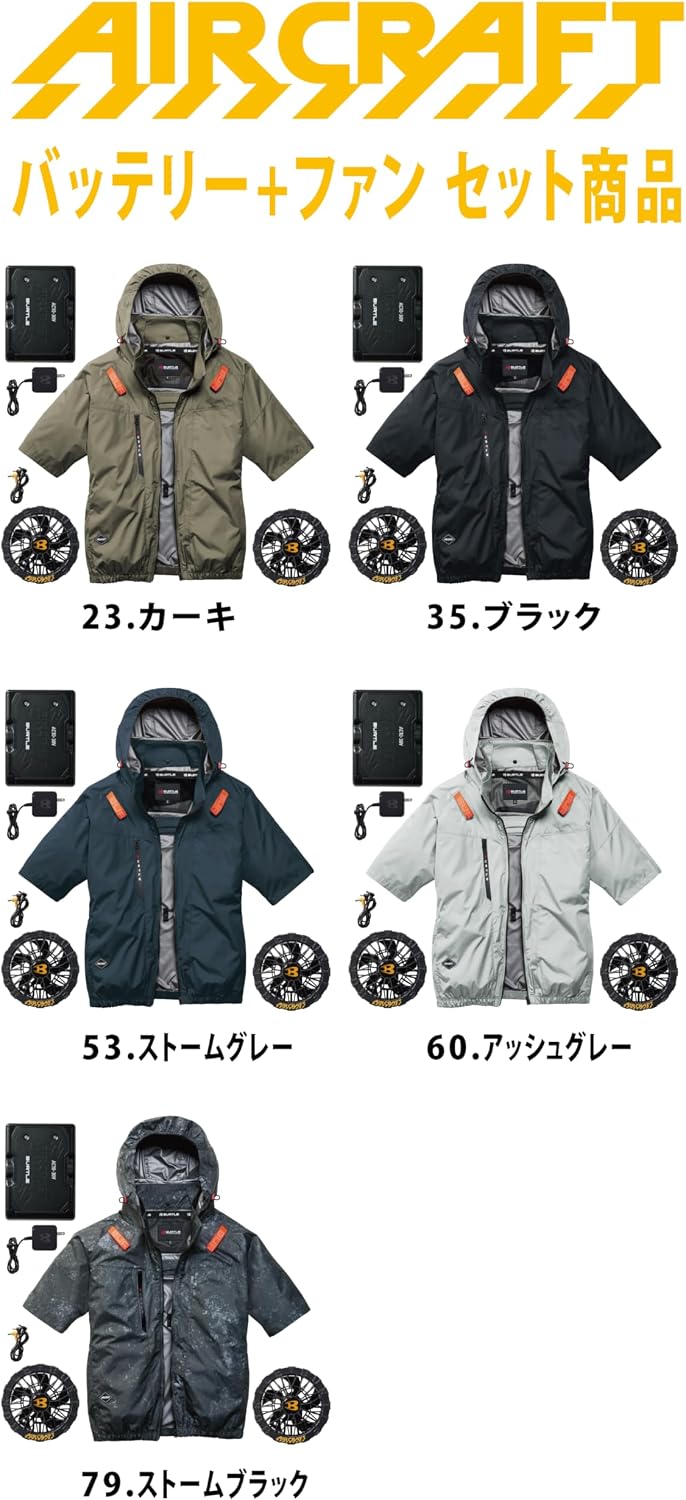 日本代購｜BURTLE 外套 - エアークラフト 半袖外套 + 新型30V黑電池套裝｜Amazon JP