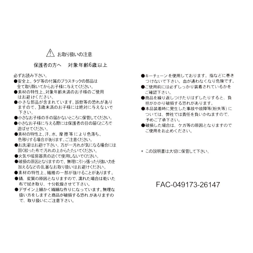 日本代購｜迪士尼 小熊維尼 鑰匙圈 - 迷你鑰匙圈 KURONOHI - 黑色風格｜Disney