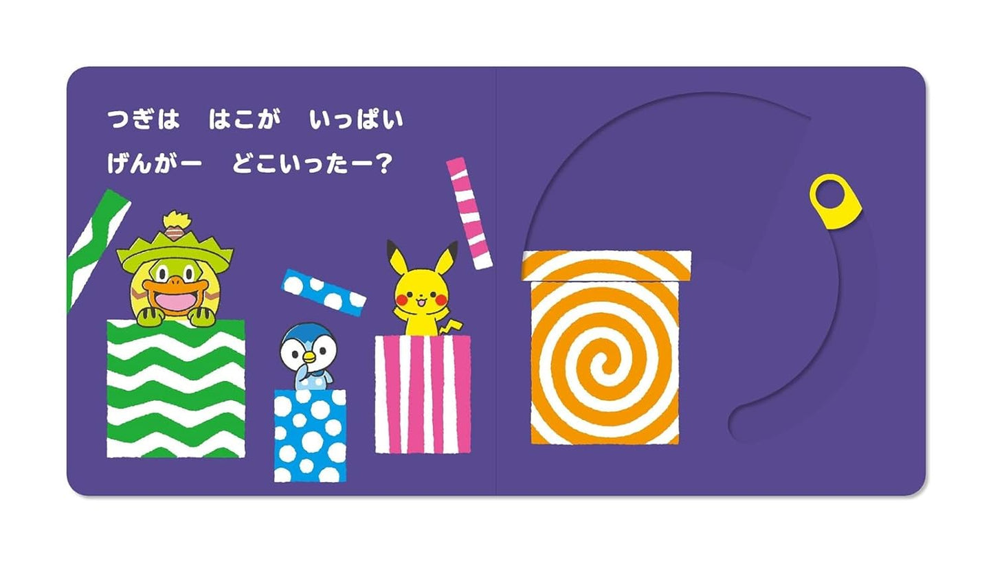 日本代購｜ひらき かずお 繪本 - 0歲以上的モンポケ繪本｜Amazon JP