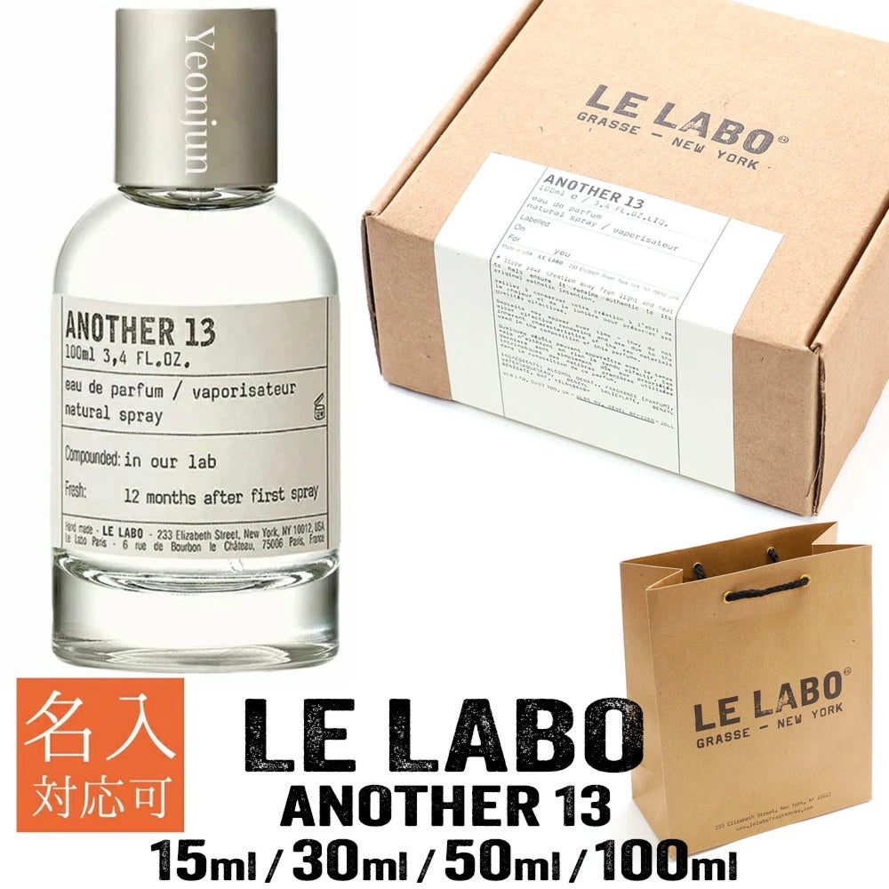 日本代購｜LE LABO 香水 - ANOTHER 13 香水 15ml 30ml 50ml 100ml｜樂天