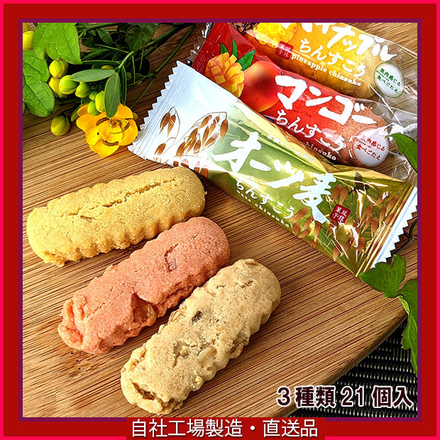 日本代購｜沖繩市場 餅乾 - 沖繩美ら島むんちん餅乾(21個入)｜Okinawa-ichiba
