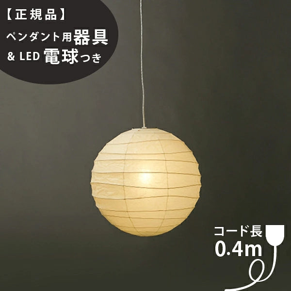 日本代購｜eco-glass 【楽天市場】【3年保証】【ペンダント用器具・LED電球付】45D_CD-4IsamuNoguchi(イサムノグチ)「AKARI あかり」ペンダントライト 和紙[天井照明/ペンダントライト/和風照明] 【71312】【75930】：住まいの照明 ラ・ヴィータ｜樂天
