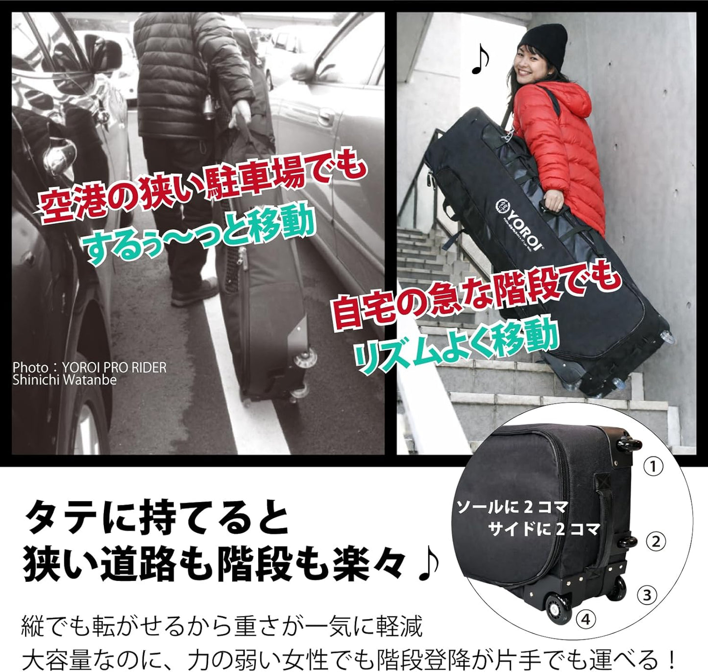 日本代購｜YOROI 滑雪板包 - 鎧四輪滑雪板包 大容量120L｜Amazon JP