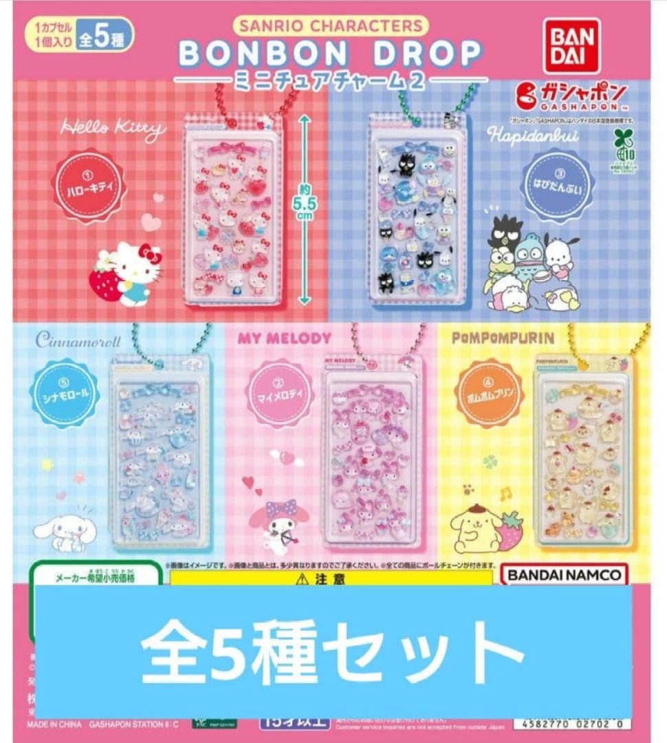 日本代購｜三麗鷗 迷你吊飾 - 角色迷你吊飾2 全5種｜Mercari