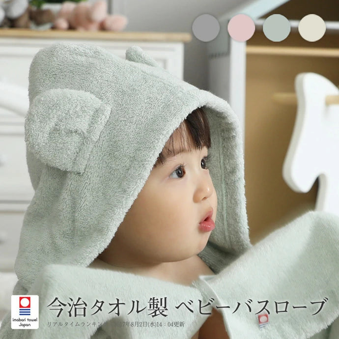 日本代購｜今治 嬰兒浴袍 - タオル 有機嬰兒浴袍 名入禮盒｜樂天