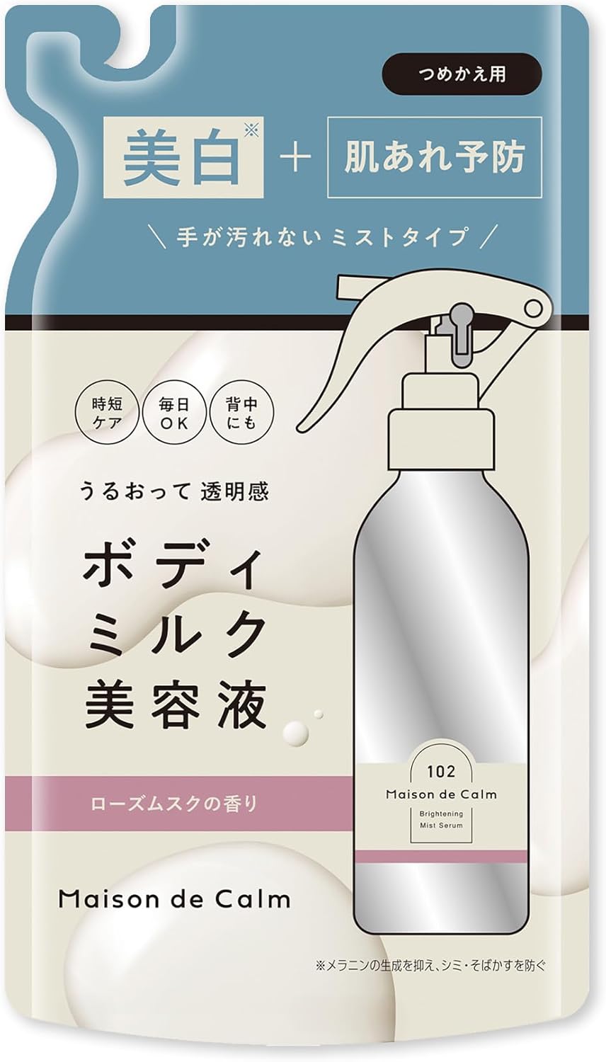 日本代購｜Naris Up 美白噴霧 - NARIS UP Maison de Curm 美白噴霧精華 200mL｜Amazon JP