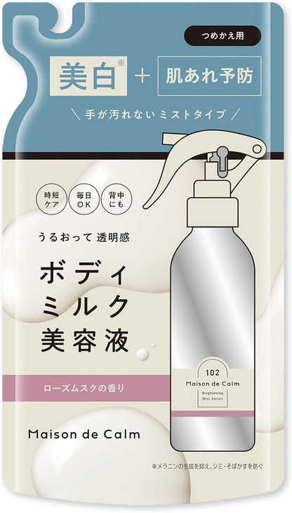 日本代購｜Naris Up 美白噴霧 - NARIS UP Maison de Curm 美白噴霧精華 200mL｜Amazon JP