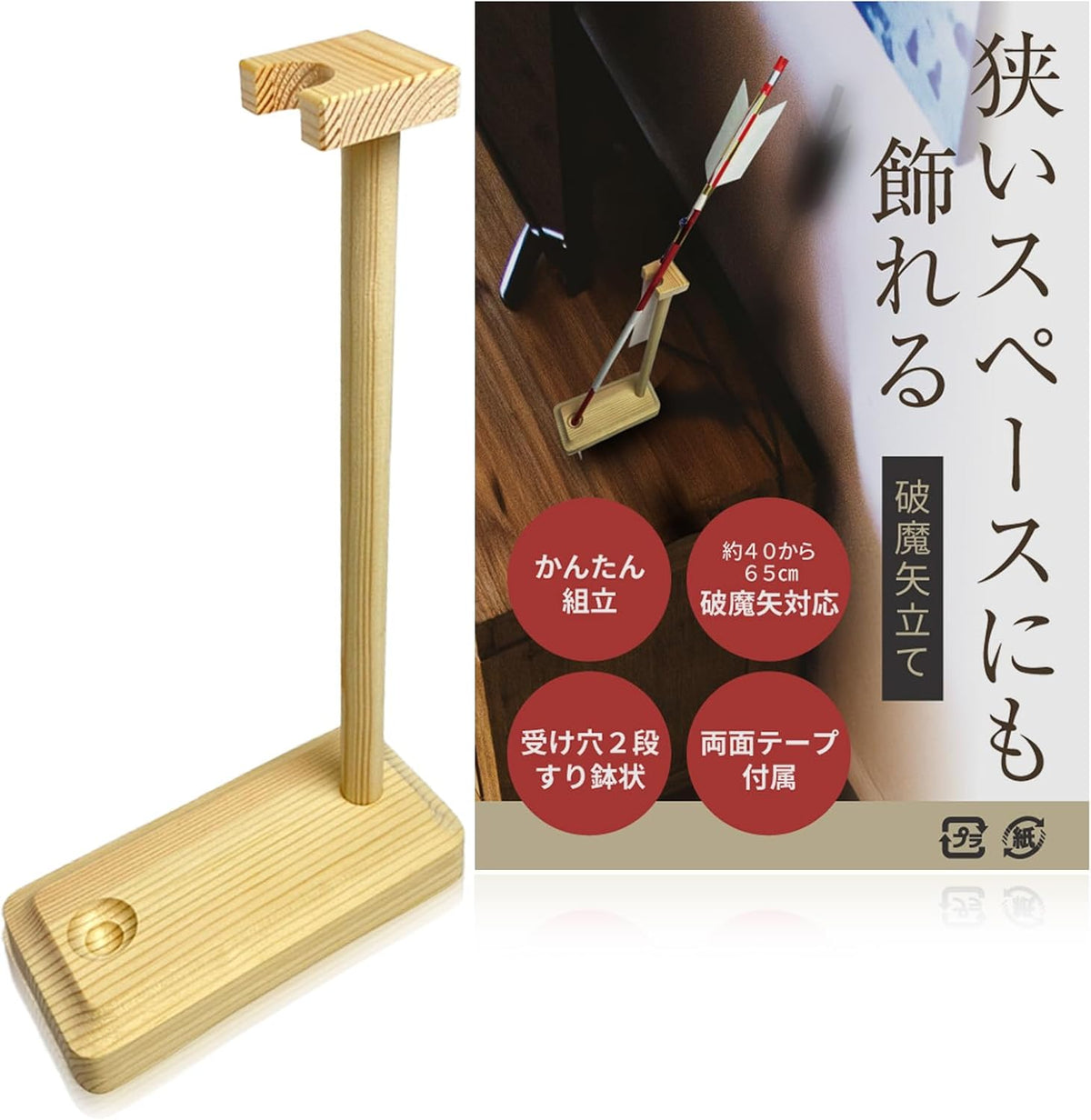 日本代購｜马申 裝飾品 - 破魔矢立 裝飾品 玄关门庭｜Amazon JP