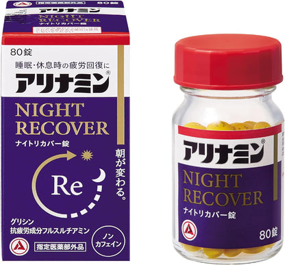 日本代購｜ナイトリカバーのストアを表示 【公式】アリナミンナイトリカバー錠 22錠【指定医薬部外品】ノンカフェイン 睡眠・休息時の疲労回復 栄養不良に伴う睡眠の質(眠りの浅さ、目覚めの悪さ)改善 グリシン配合｜Amazon JP