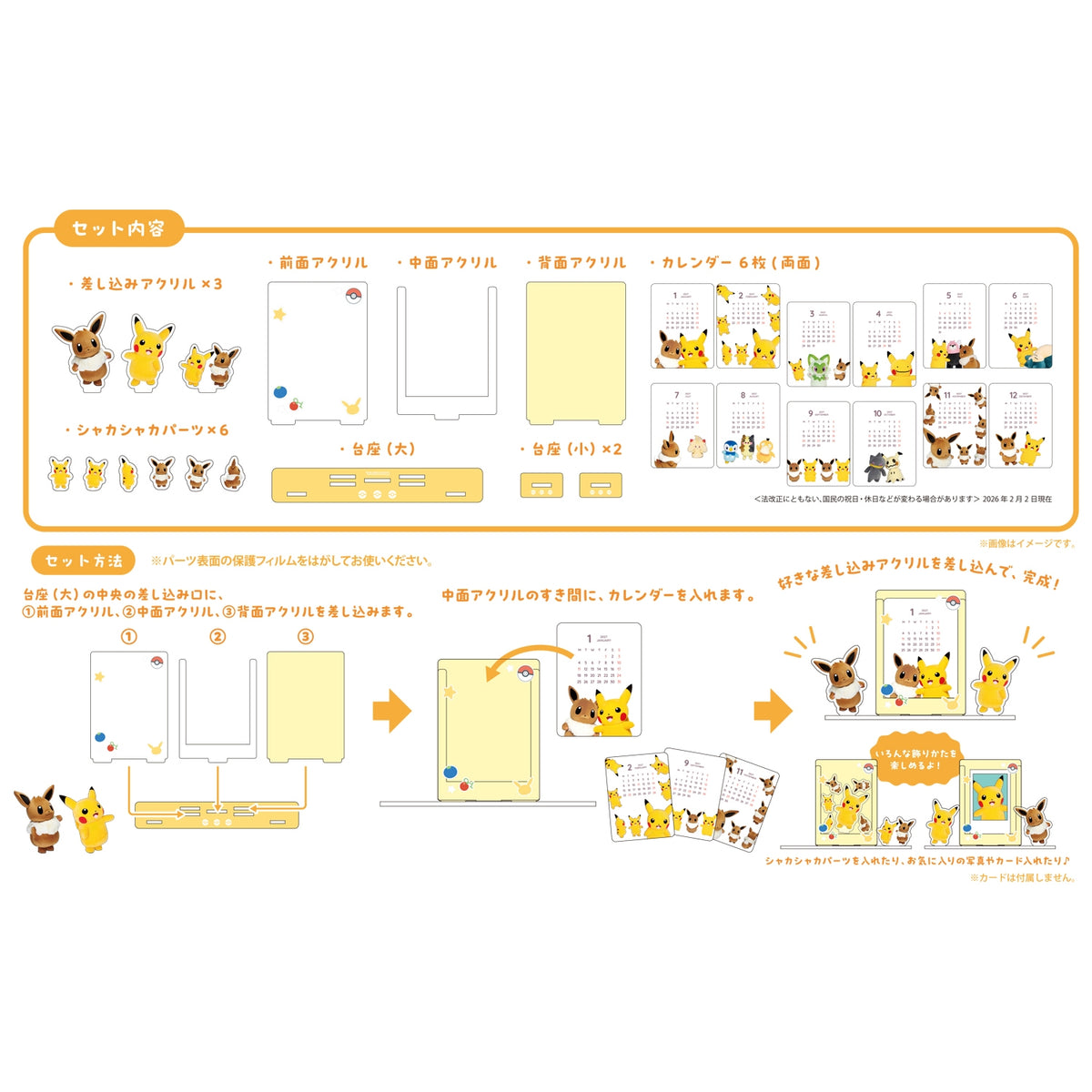 日本代購｜寶可夢中心 日曆 - 寶可夢 2027年アクリルフレーム日曆｜Pokémon Center