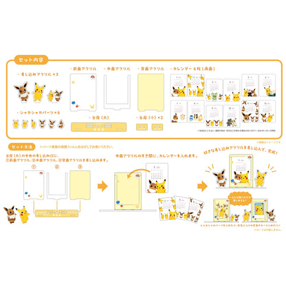 日本代購｜寶可夢中心 日曆 - 寶可夢 2027年アクリルフレーム日曆｜Pokémon Center