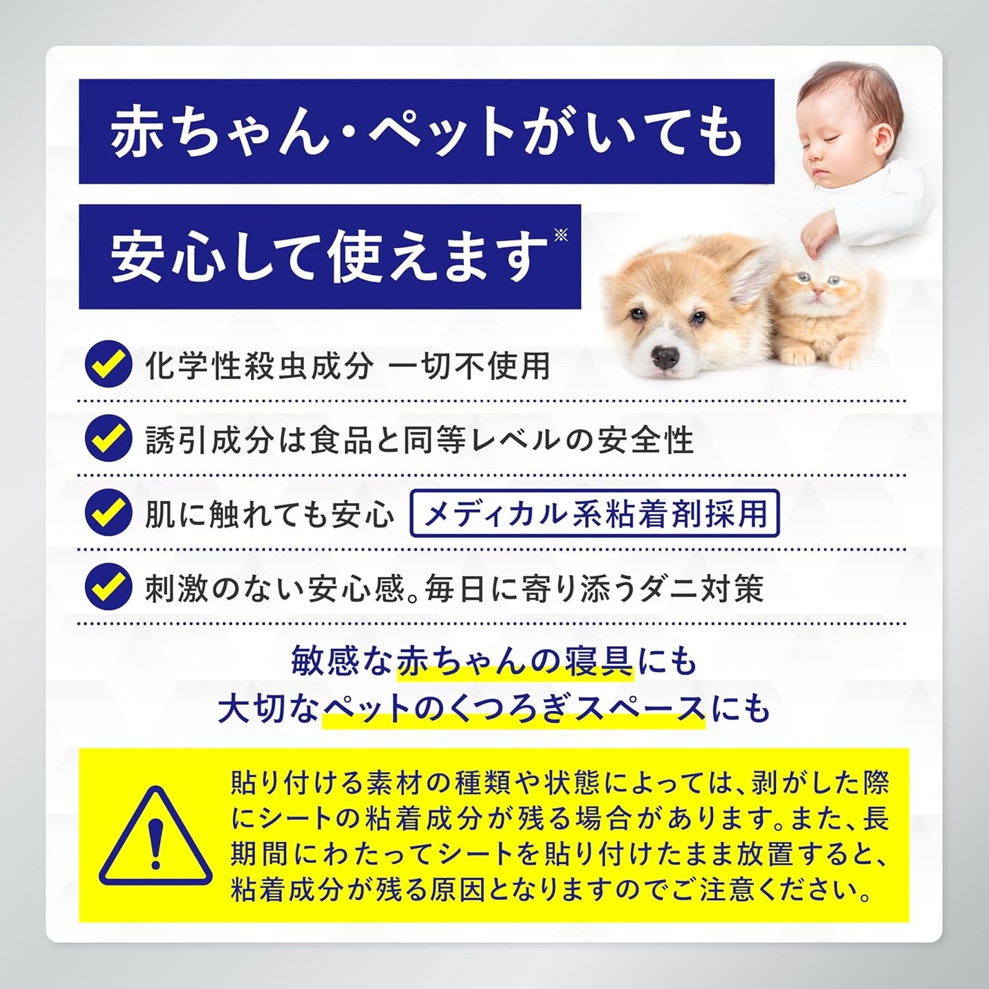 日本代購｜くらし研究所のストアを表示 【日本製×殺虫成分ゼロ×超薄型】ダニ捕りラボ ダニ取りシート 3枚入り 3か月持続 駆除 退治 虫除け 犬用ノミ・ダニ取り器具｜Amazon JP
