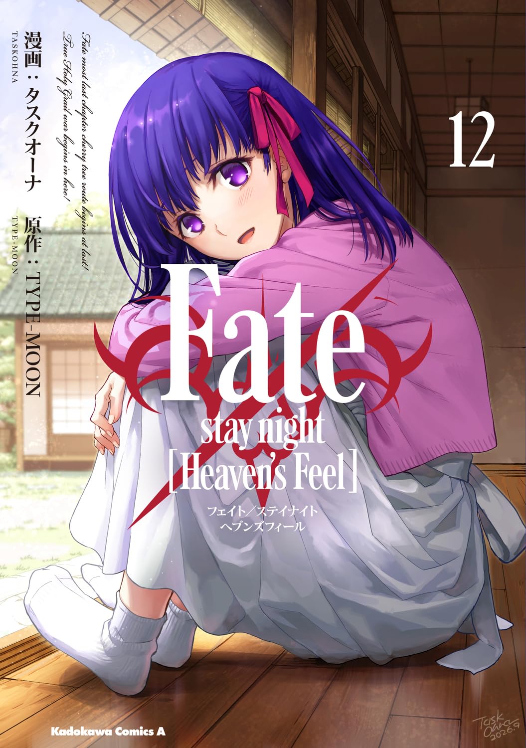 日本代購｜Fate/stay night [Heaven's Feel] (12) (角川コミックス・エース)｜Amazon JP