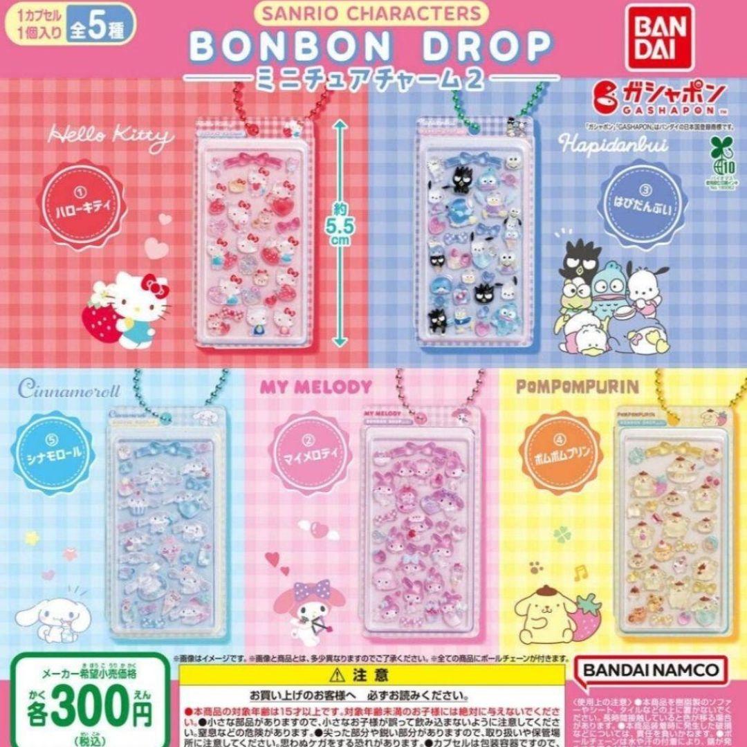 日本代購｜三麗鷗 迷你吊飾 - 角色 BONBON DROP 迷你吊飾2 全套｜Mercari