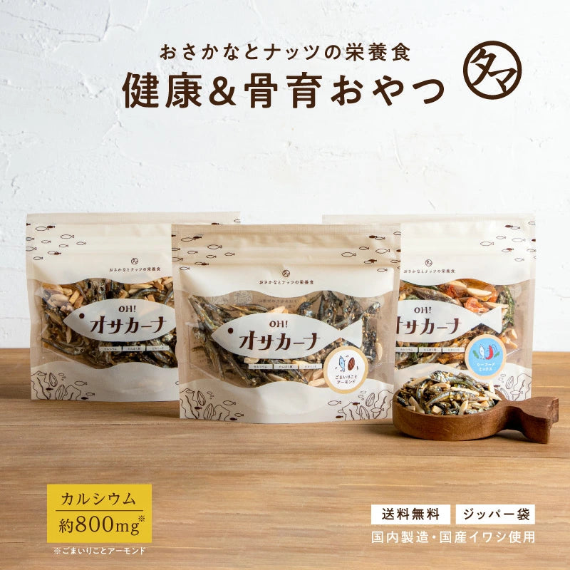 日本代購｜kyunan 健康零食 - 小魚アーモンド 健康零食 1袋含每日所需鈣｜樂天