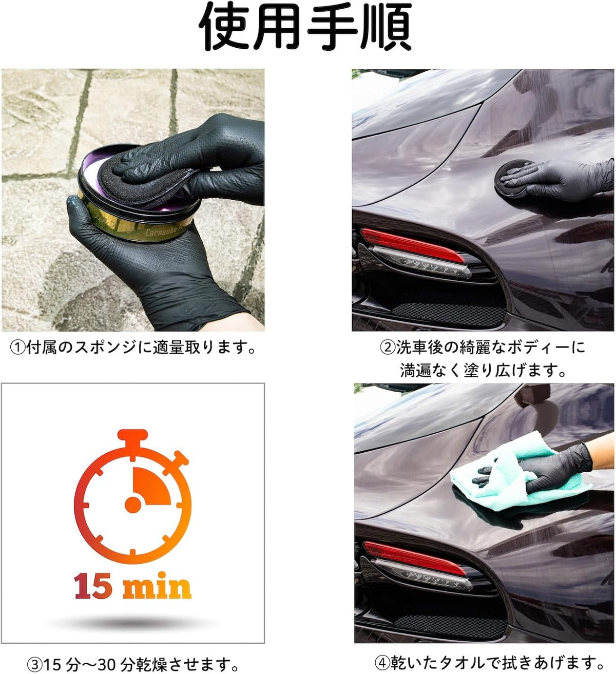 日本代購｜SPASHAN スパシャン カルフェチ ワックス 車 カーワックス ジュ―シーな極艶・超光沢 超撥水 カルナバ コーティング SPASHAN｜Amazon JP