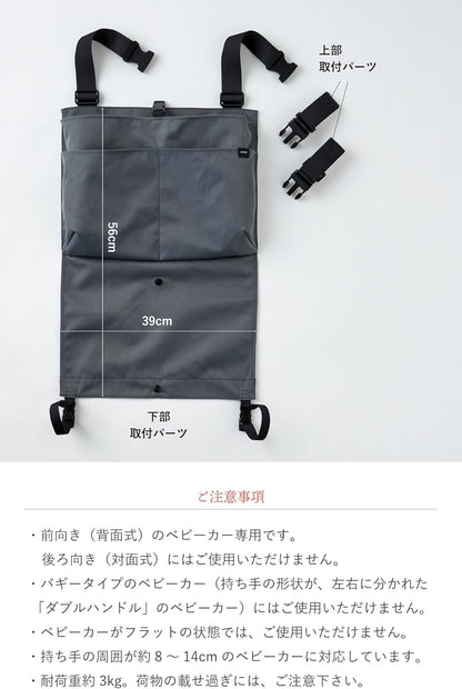 日本代購｜EMOKA 收銀籃包 - 婴儿车收銀籃包 (灰色)｜Amazon JP