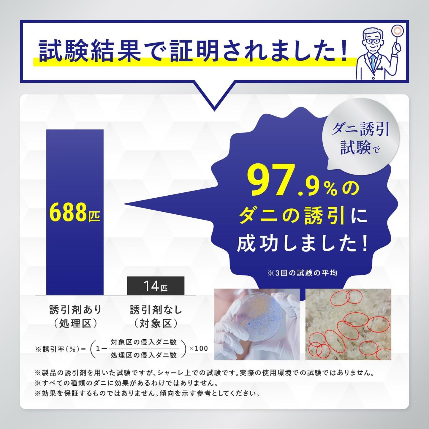 日本代購｜くらし研究所のストアを表示 【日本製×殺虫成分ゼロ×超薄型】ダニ捕りラボ ダニ取りシート 3枚入り 3か月持続 駆除 退治 虫除け 犬用ノミ・ダニ取り器具｜Amazon JP