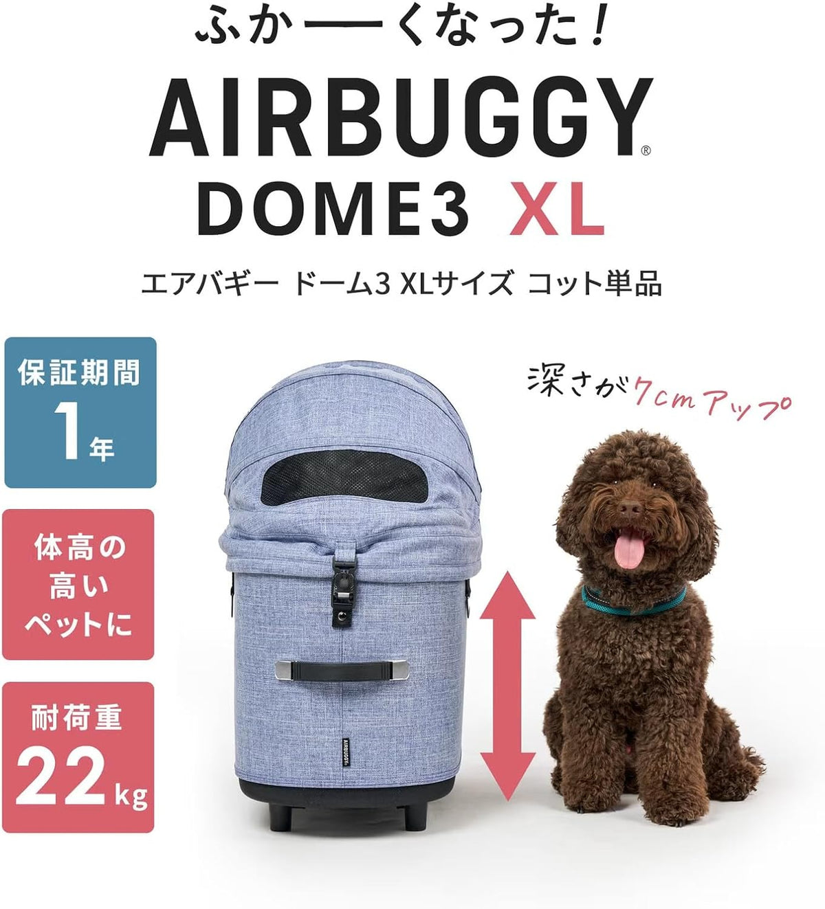 日本代購｜AIRBUGGY 寵物推車 - DOME3 SET XL 深度加深寵物推車｜Amazon JP