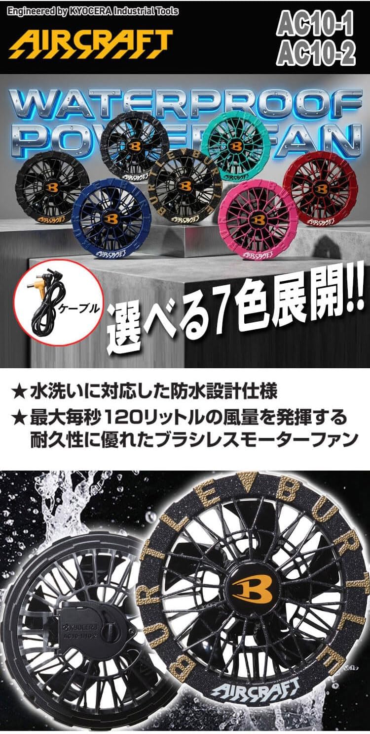 日本代購｜BURTLE 背心 - Air Craft 背心 + 风扇 + 新型30V 黑色电池套装｜Amazon JP