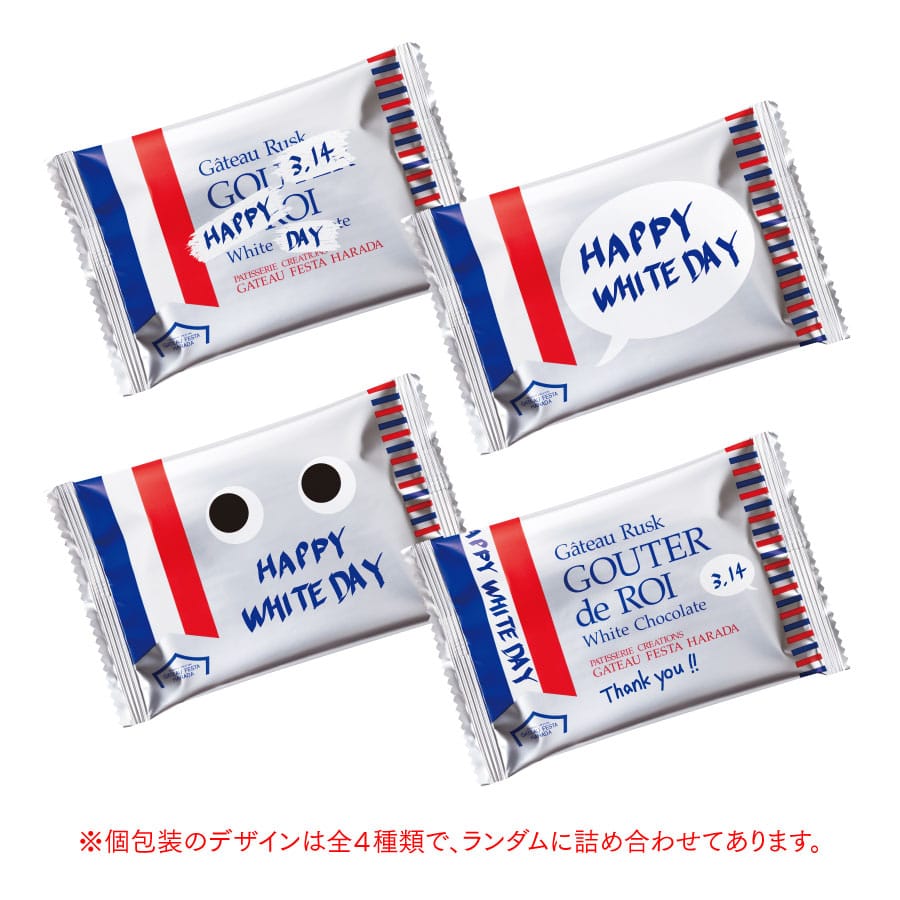 Gateau Festa Harada 王室脆餅 白巧克力 白色情人節設計/化妝盒