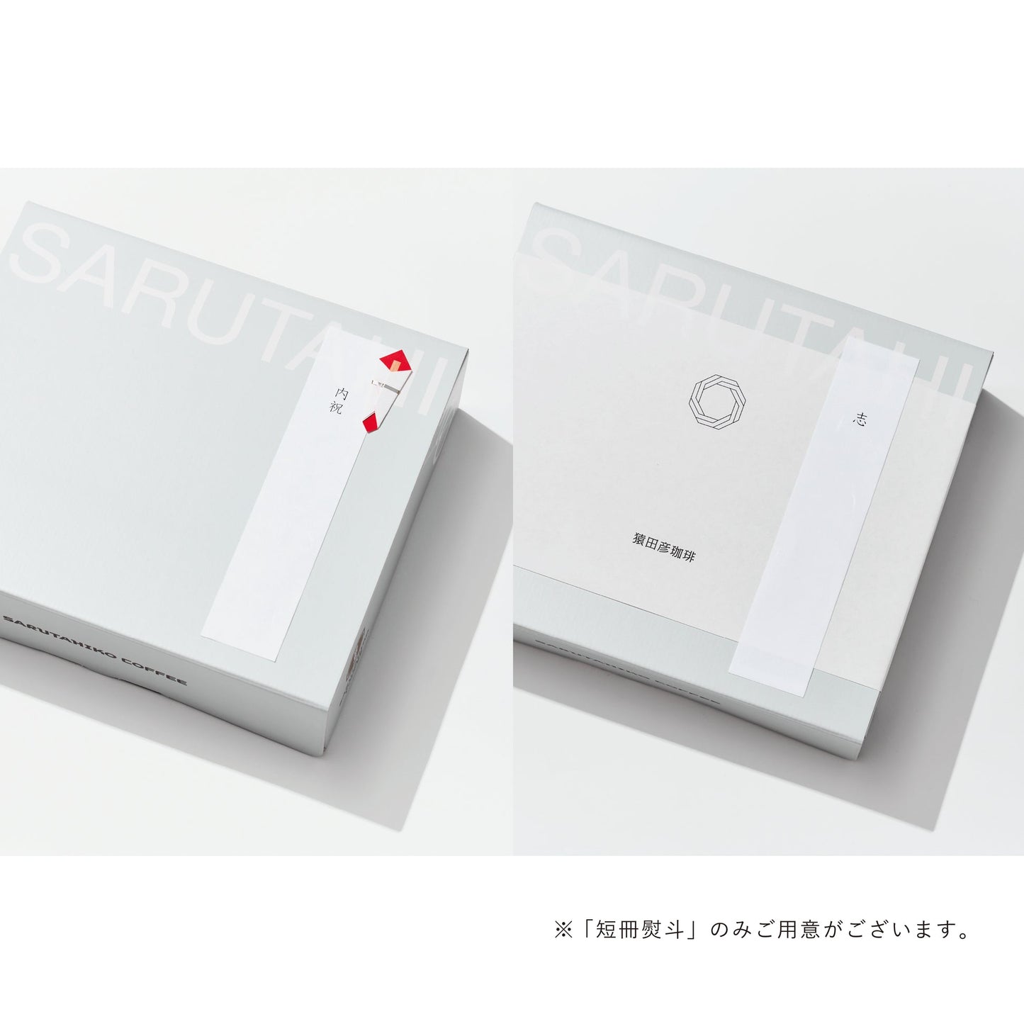 【日本代購】猿田彥珈琲 招牌綜合豆禮盒 200g｜猿田彥フレンチ＋恵比寿シティ 深煎×中深煎對比組合