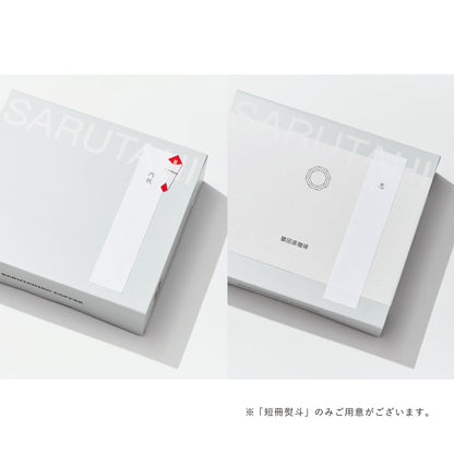 【日本代購】猿田彥珈琲 招牌綜合豆禮盒 200g｜猿田彥フレンチ＋恵比寿シティ 深煎×中深煎對比組合