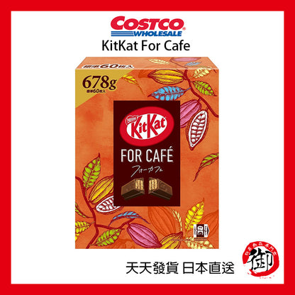 日本好市多 COSTCO KitKat For Cafe 678克