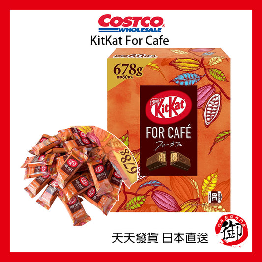 日本好市多 COSTCO KitKat For Cafe 678克