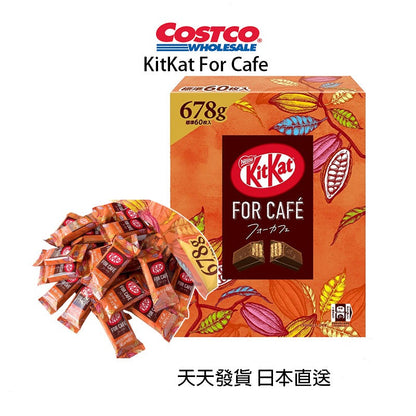 日本好市多 COSTCO KitKat For Cafe 678克