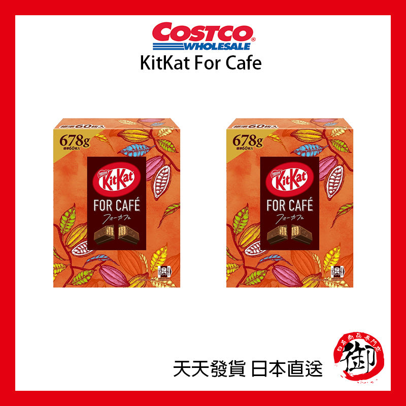 日本好市多 COSTCO KitKat For Cafe 678克