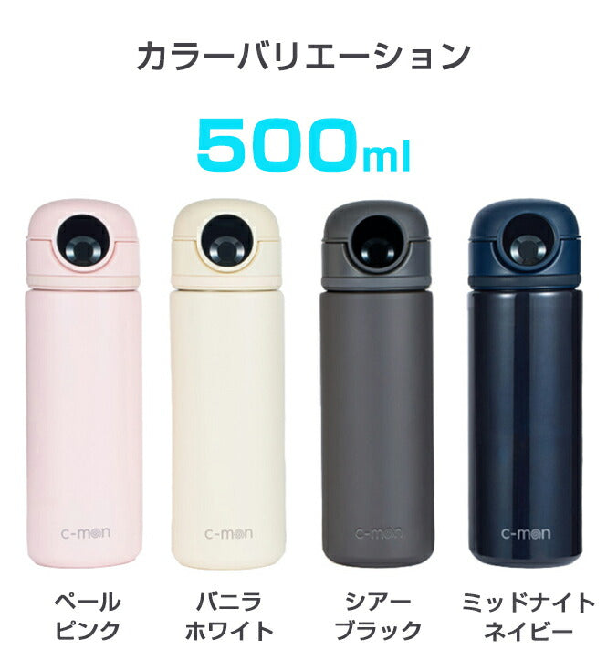 c-mon 指紋感應真空保溫瓶 500mL 香草白 指紋解鎖水壺 智慧保溫瓶